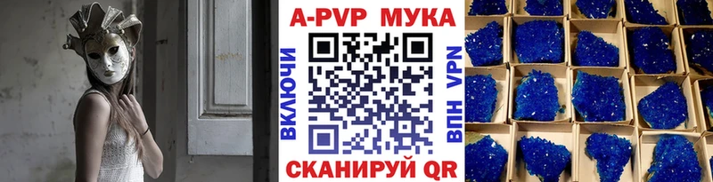 Альфа ПВП мука  дарк нет наркотические препараты  Пересвет  продажа наркотиков  mega ссылка 