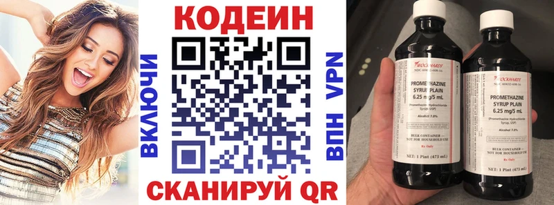 Кодеиновый сироп Lean напиток Lean (лин)  цена наркотик  Пересвет 