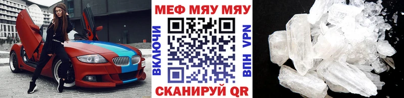 МЕФ mephedrone  цены   Пересвет 
